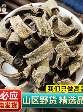 野生救必应中药材500g新货晒干薄皮龙胆木皮铁冬青熊胆木木香