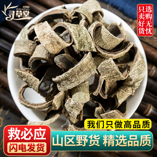 野生救必应中药材500g新货晒干薄皮龙胆木皮铁冬青熊胆木木香