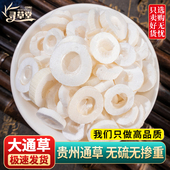 大通草新货正品 通草中药材王不留行丝瓜络路路通产后哺乳期通草片