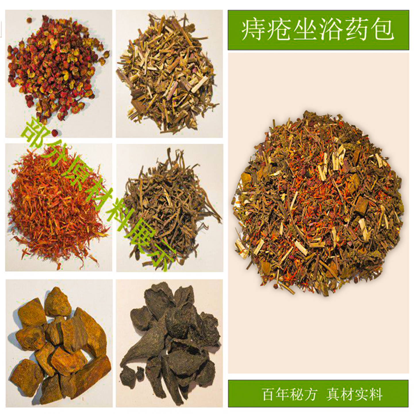 痔疮熏蒸洗中药内外痔消肉球神器术后药痔疮坐浴粉包肛门熏洗草药