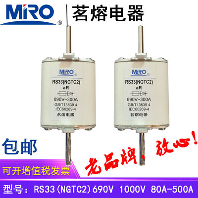 MRO快速刀形熔断器体RS33 NGTC2保险丝保险管熔芯350A355A