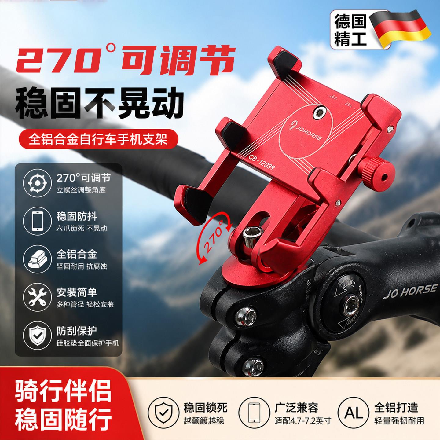 适用捷安特自行车手机支架减震防抖铝合金把立固定山地公路车导航