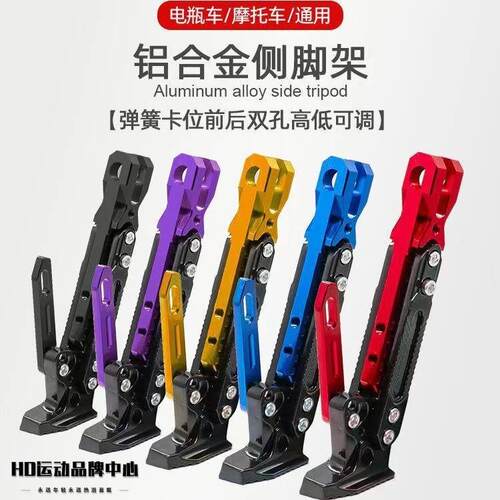 适用深远电动车脚撑支架带弹簧边撑可增高535t/gt1 2.0竞速ub/gtx