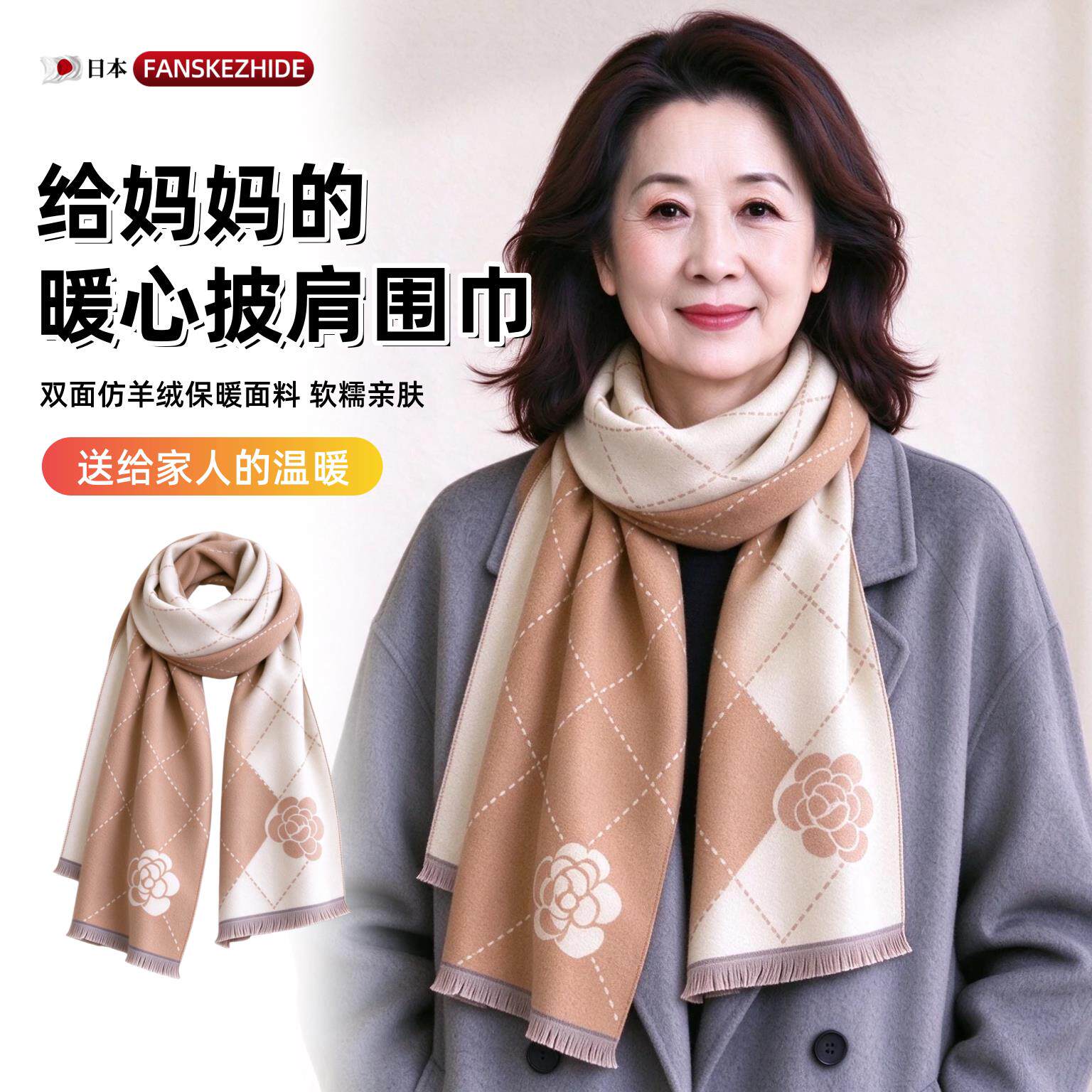 中老年人多功能围巾女秋冬防寒披肩送妈妈奶奶护脖颈保暖双面围脖