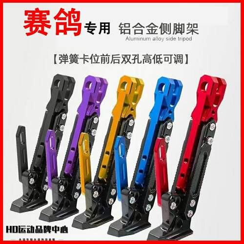 适用绿源电动车脚撑支架带弹簧边撑可增高fyy/s90s75s95s15/moda8