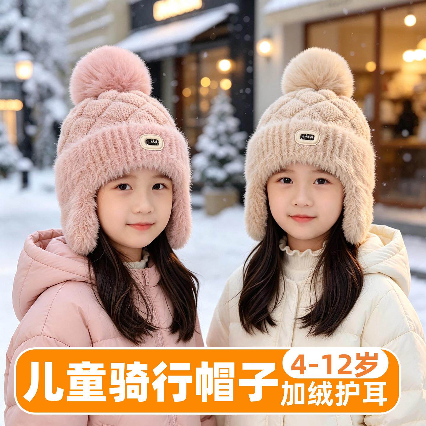 儿童毛线帽子女童秋冬季保暖加厚东北护耳帽男孩骑行防风寒雷锋帽