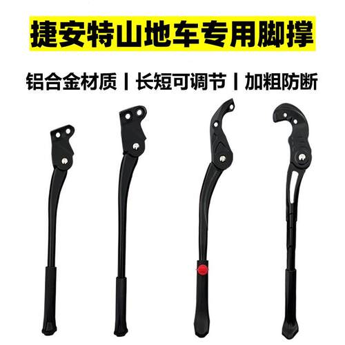 适用于崔克自行车脚撑ATX660/810/830/720XTC800支架支撑fx2/fx3/