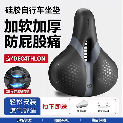 适用迪卡侬自行车坐垫防屁股痛座垫超软座鞍rc100rc520st100配件