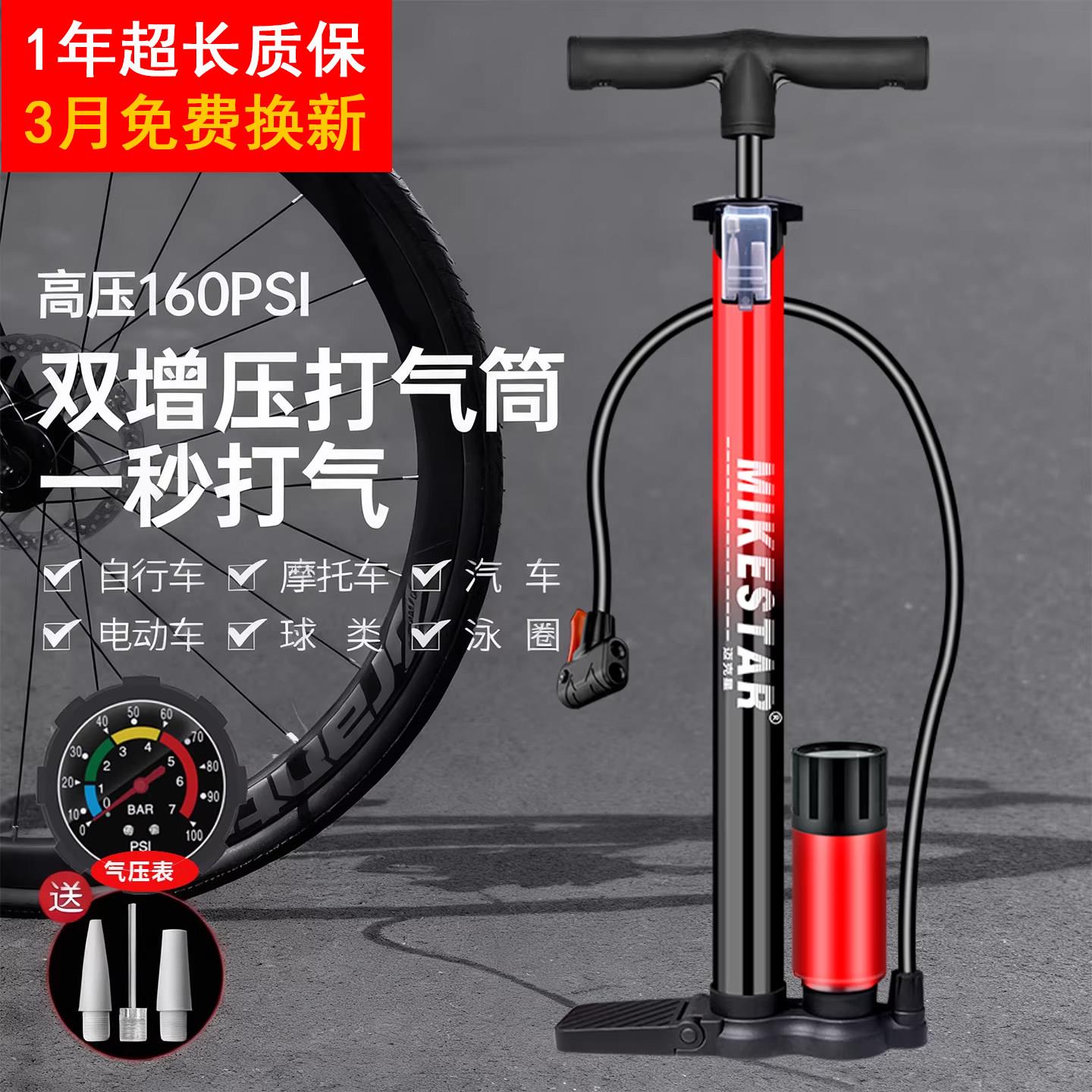 适用于凤凰自行车打气筒高压带表家用通用电动车汽车便携配件大全图片