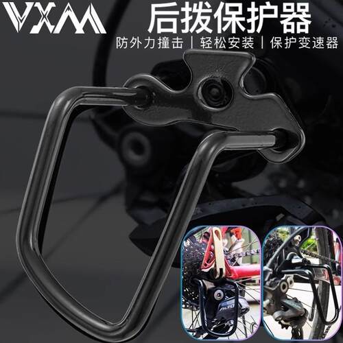 专用大行P8D7D6D9/kbc083/K3plus/SP18/HAC072自行车后拨保护器