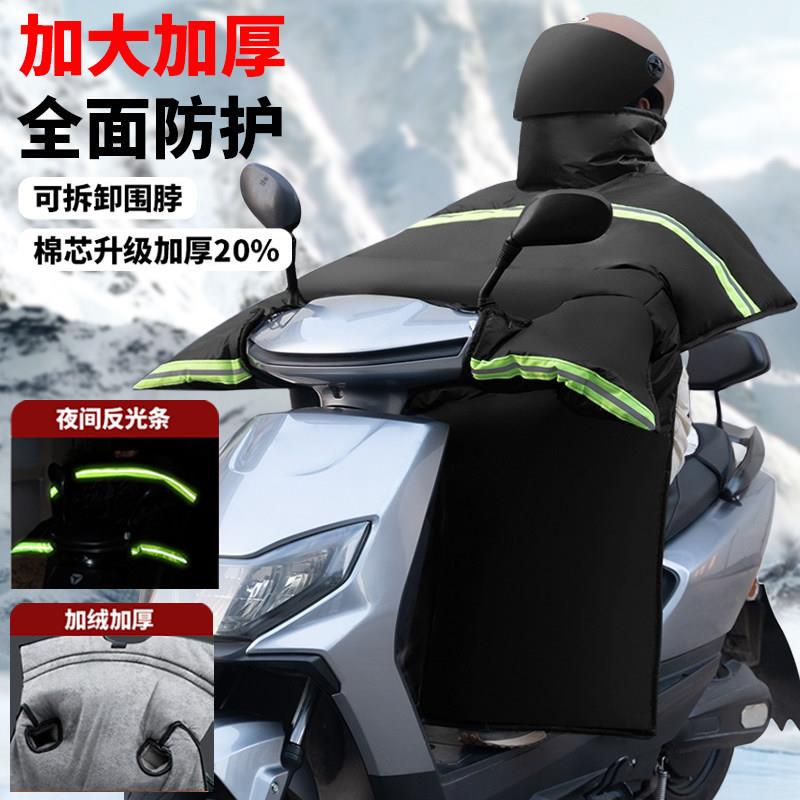 雅迪踏板摩托车专用挡风被冬季加绒加厚电瓶电动车挡风罩2026新款