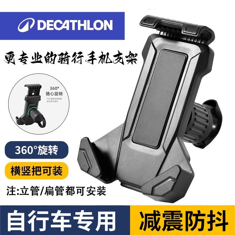适用迪卡侬自行车骑行手机支架2025新款st50/100/120/520/530/540