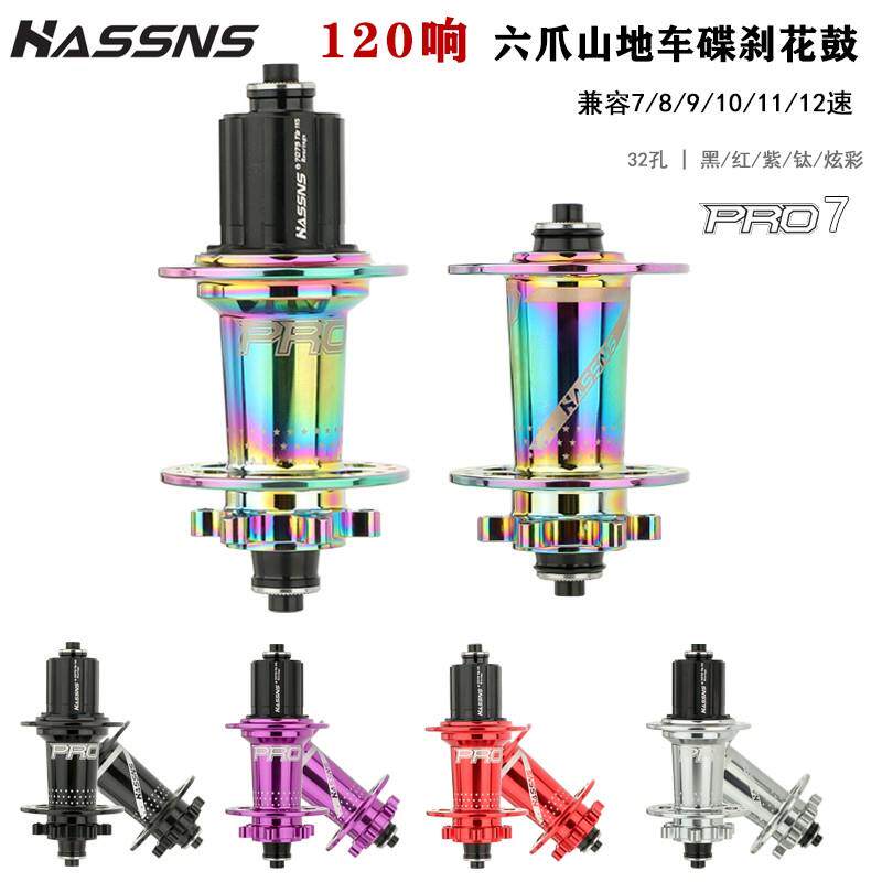 适用于捷安特山地车花鼓六爪120响桶轴四培林11S 12速HG XD MS塔