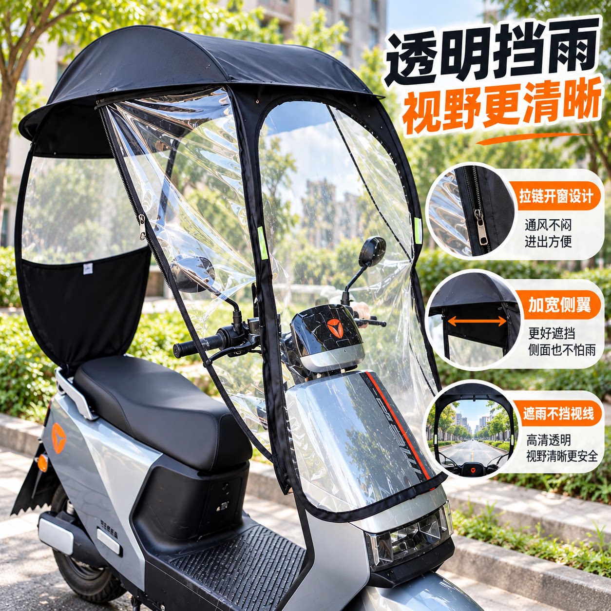 适用雅迪电动车挡雨棚蓬遮阳伞防雨防风电瓶车通用遮雨棚伞雨伞