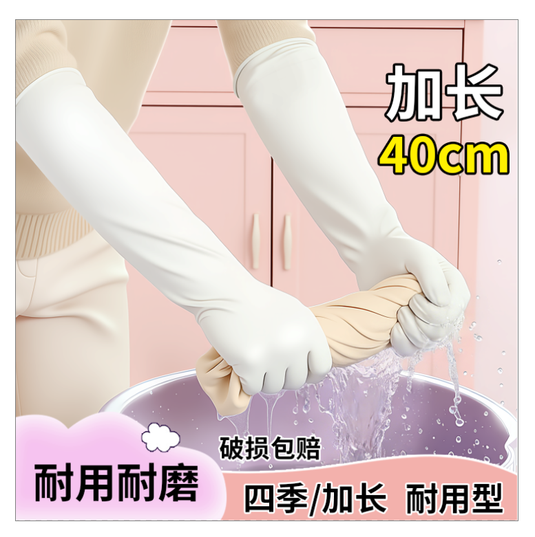 丁腈一次性手套加长防水防滑洗碗家务清洁耐用加厚厨房专用食品级,居家日用,防护手套,淘宝优惠券,粉丝福利购,淘宝优惠卷