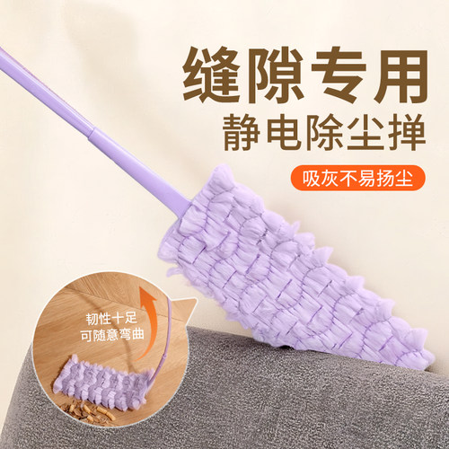 静电除尘掸子家用清洁神器