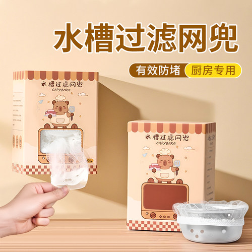 厨房水槽过滤网一次性洗菜盆水池