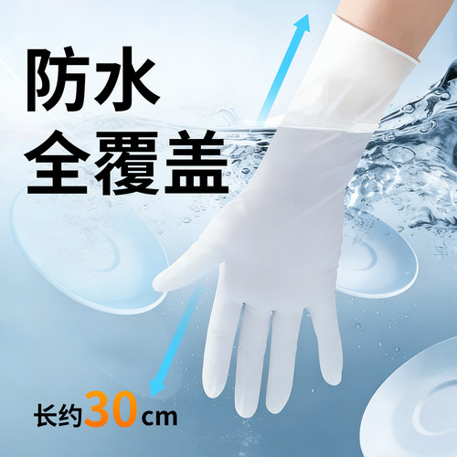 食品级丁腈加厚防水防油防滑手套