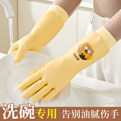 加厚防水防滑不脏手洗碗家务手套