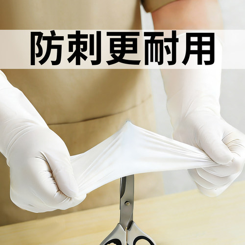 丁晴食品级加厚防水防滑家务手套