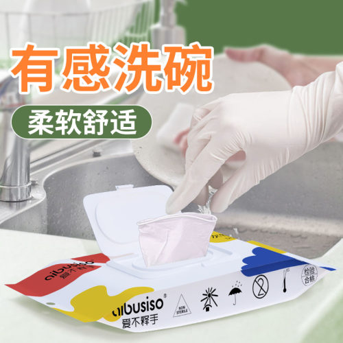 厨房一次性手套食品级防水防油