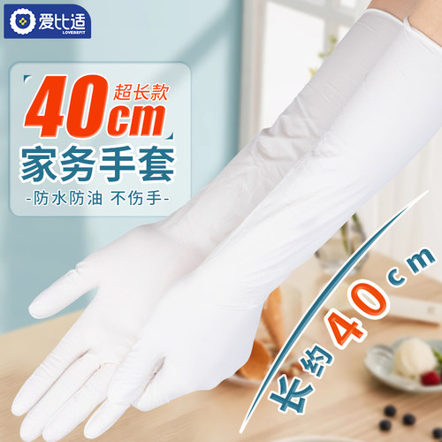 加长耐用洗碗手套丁腈加厚防油