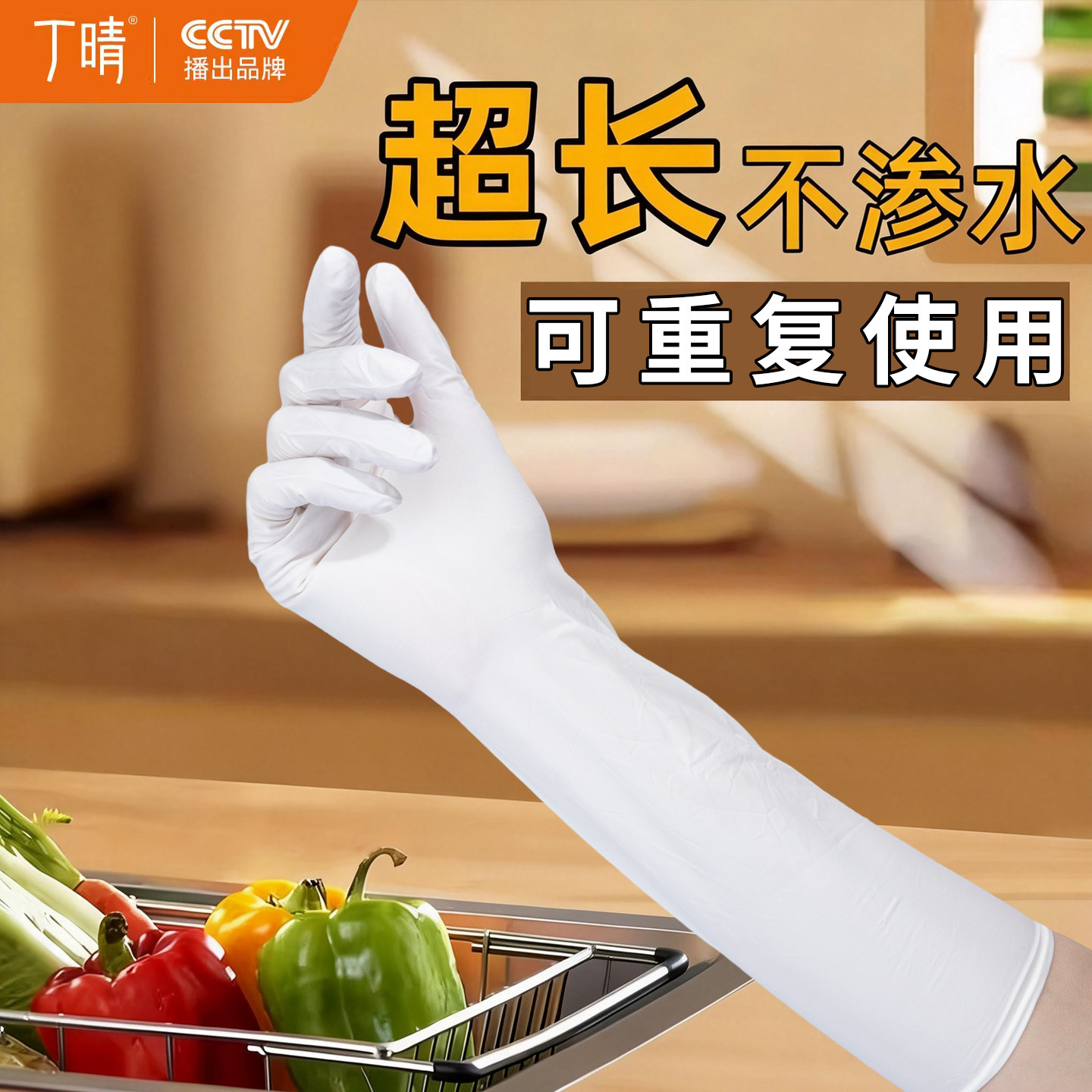 丁晴超长不渗水一次性手套丁腈家务清洁洗碗厨房可重复使用防护,居家日用,防护手套,淘宝优惠券,粉丝福利购,淘宝优惠卷
