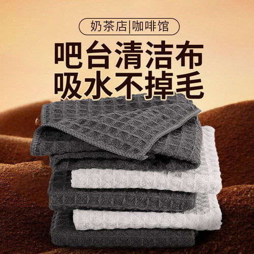 咖啡店吧台专用抹布吸水不易掉毛