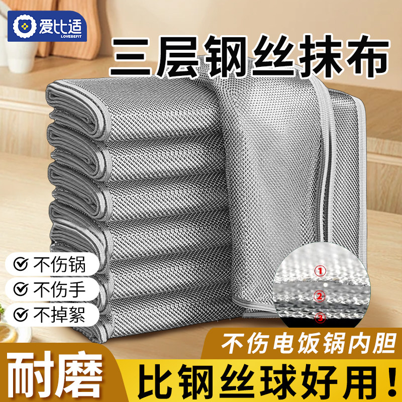 丁晴钢丝洗碗布加大三层加厚耐磨银丝抹布不易沾油厨房清洁神器