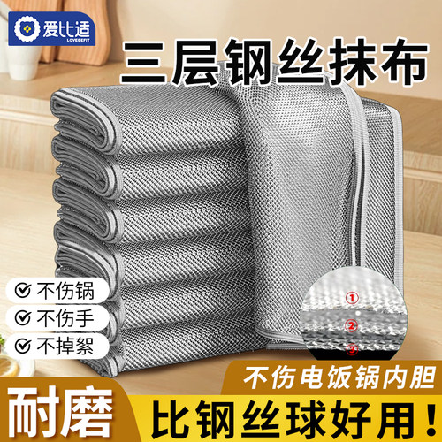 钢丝洗碗布加大三层加厚耐磨刷锅