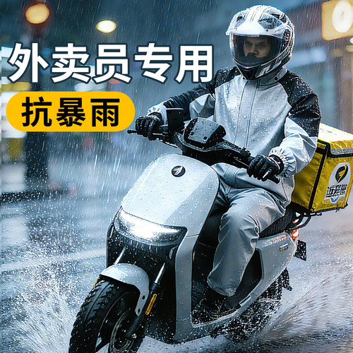 丁晴外卖员抗暴雨加厚分体雨披