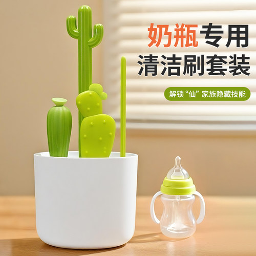 多功能清洁刷仙人掌套装