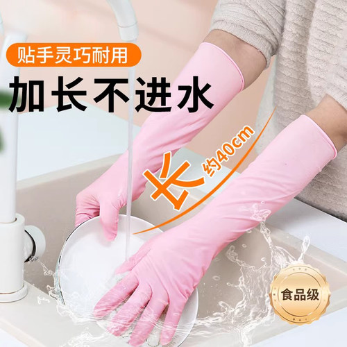 厨房食品级洗碗丁腈手套加长耐用