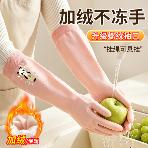 丁晴家务手套丁腈加绒洗碗挂绳款