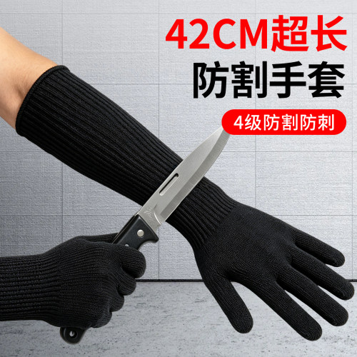 丁晴加长4级不锈钢丝防割手套