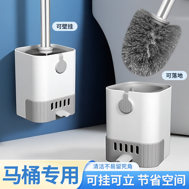 马桶刷家用无死角壁挂式