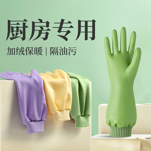 丁晴橡胶洗碗厨房手套