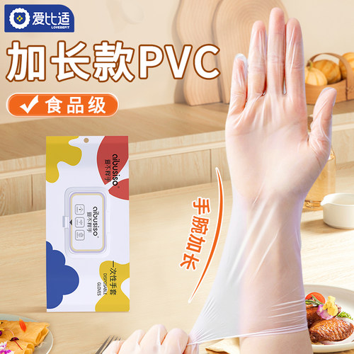 一次性手套pvc食品级厨房洗碗