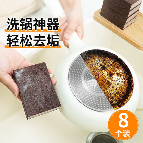 厨房专用金刚砂海绵擦刷锅洗碗神器锅底去污垢去油污百洁布魔力擦
