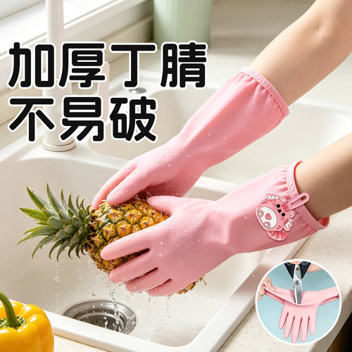 丁晴乳胶加厚防水防滑家务手套