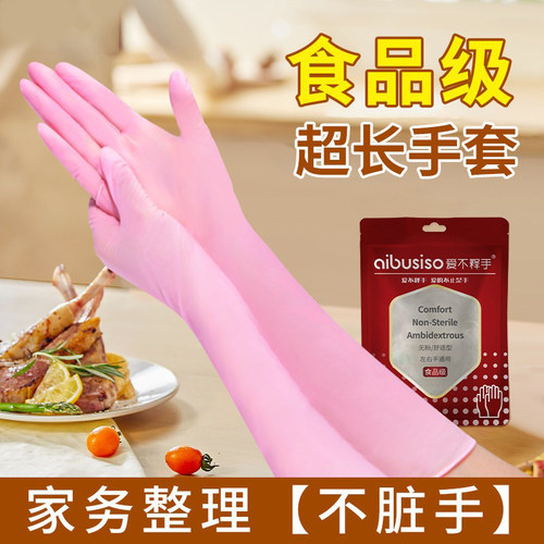 女式家务手套乳胶厨房防水防油