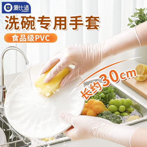 丁腈耐用家务清洁厨房加厚贴手