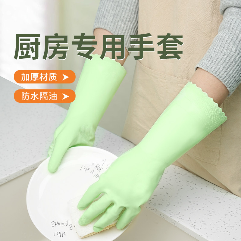 洗碗手套家用宽口花边厨房专用防水常规家务手套清洁耐磨加厚耐用