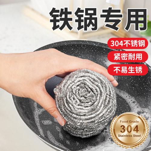 铁锅专用大号304不锈钢锅碗锅刷