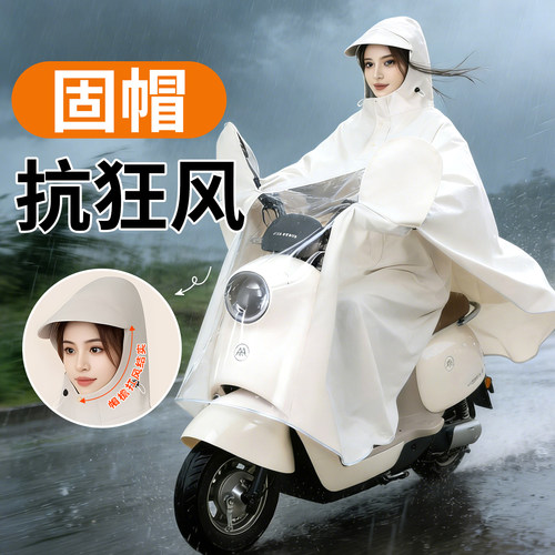 丁晴电动车加厚防暴雨带帽雨披