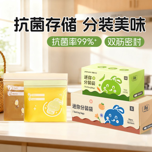 冰箱迷你双筋密封袋保鲜袋食品级