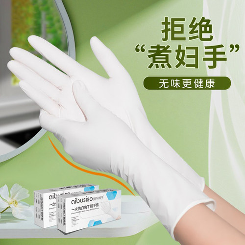 丁晴丁腈手套一次性厨房做饭洗碗