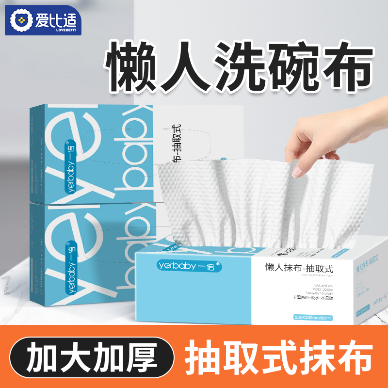 懒人抹布一次性厨房专用纸巾加厚
