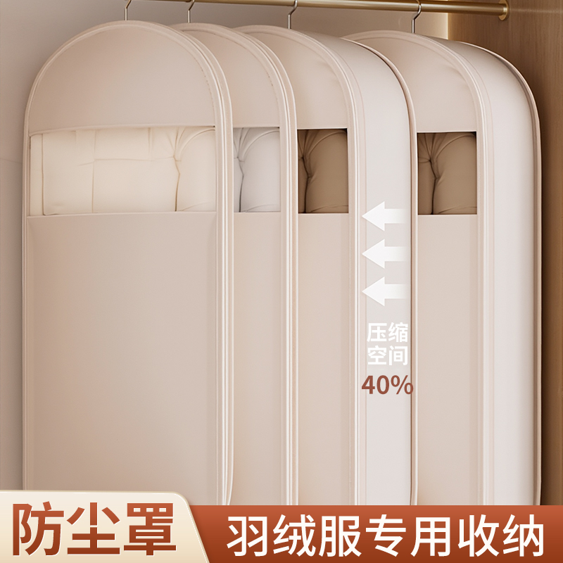 羽绒服收纳袋家用挂式衣服