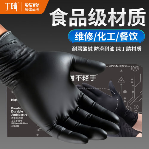 加厚丁腈厨房手套食品级耐油防滑
